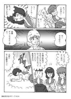 Page 32 of Houhi Bishoujo Onala