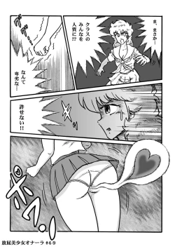 Page 92 of Houhi Bishoujo Onala