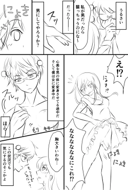 Page 5 of Annunciation