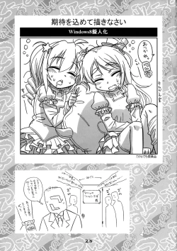 Page 23 of Naisho no Tsuinteruzu