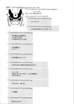 Page 26 of Naisho no Tsuinteruzu