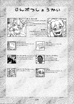 Page 4 of Naisho no Tsuinteruzu