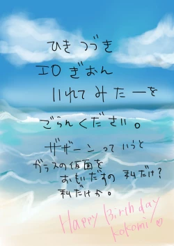 Page 8 of slave of love