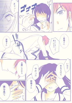 Page 3 of 騎乗位斉照