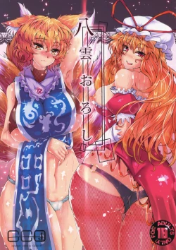 Page 1 of Yakumo Oroshi