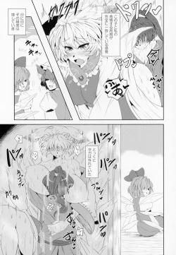 Page 30 of Yakumo Oroshi