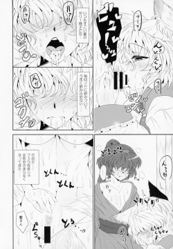 Page 31 of Yakumo Oroshi
