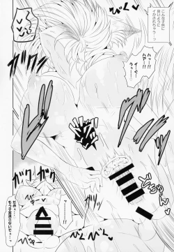 Page 37 of Yakumo Oroshi