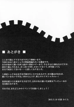 Page 44 of Yakumo Oroshi