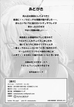 Page 29 of Koakuma Codes