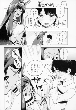 Page 31 of Shota Master to 3-nin no Mama Shikoshiko Pyuppyu Seikatsu Kouhen