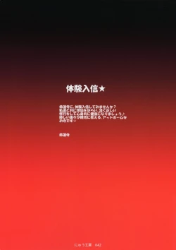 Page 34 of Myourenji ni Taiken Nyuushin Shitara Hentai H Cult Shuukyou datta Ken