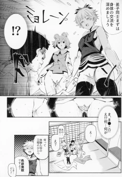 Page 7 of Myourenji ni Taiken Nyuushin Shitara Hentai H Cult Shuukyou datta Ken