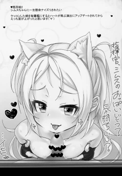 Page 16 of Itazura Daisuki Sims-chan