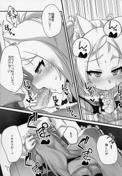 Page 5 of Itazura Daisuki Sims-chan