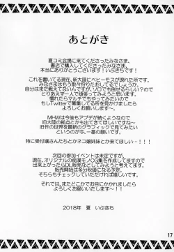 Page 16 of Katsuyoku no Uketsukejou