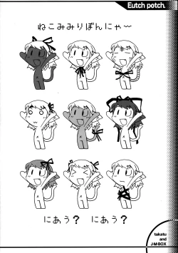 Page 10 of EutchPotch 3.