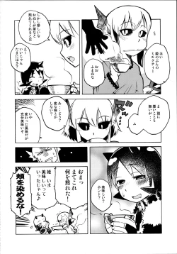 Page 18 of EutchPotch 3.