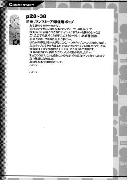 Page 39 of EutchPotch 3.