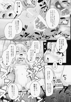Page 10 of Saimin Choukyou Diary Illya Hen Jou