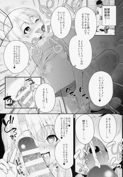 Page 14 of Saimin Choukyou Diary Illya Hen Jou