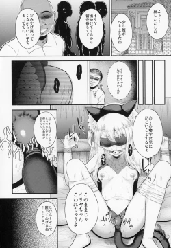 Page 25 of Saimin Choukyou Diary Illya Hen Jou