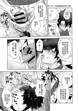 Page 10 of Bouzu to Fushidara | 走肾和尚与骚鸡咕哒