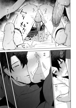 Page 26 of Bouzu to Fushidara | 走肾和尚与骚鸡咕哒