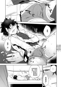 Page 4 of Bouzu to Fushidara | 走肾和尚与骚鸡咕哒