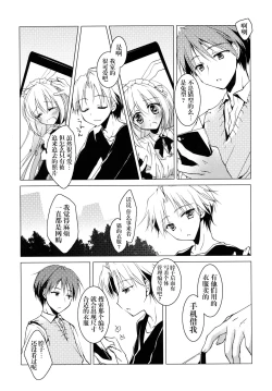 Page 6 of Imitation Kitten 2