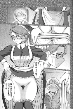 Page 4 of Allworks Kaiteiban