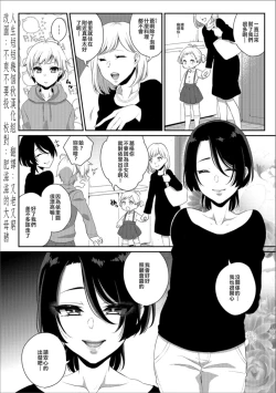 Page 2 of Itoko wa Kiken na Joou-sama