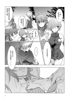 Page 12 of Yozora no Hoshi no Manten no shita
