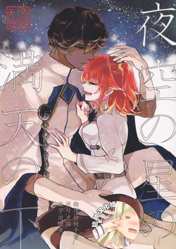 Download Yozora no Hoshi no Manten no shita