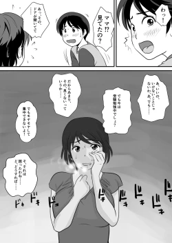 Page 14 of Netori Applisan o Netotta ken-