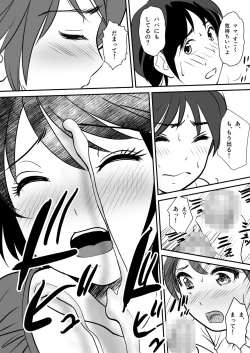 Page 17 of Netori Applisan o Netotta ken-