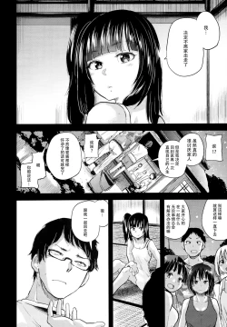 Page 26 of Oya ni Naisho no Iedex 6 - Dekichatta Hen