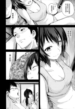 Page 6 of Oya ni Naisho no Iedex 6 - Dekichatta Hen