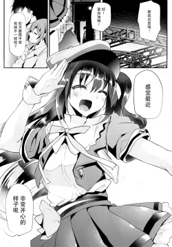 Page 24 of sukide uzuite