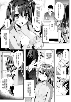 Page 5 of sukide uzuite