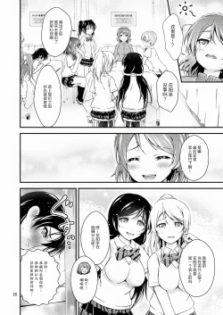 Page 21 of Halloween Wonderland