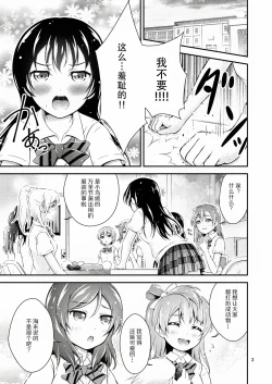 Page 4 of Halloween Wonderland