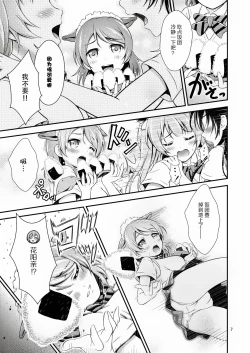 Page 8 of Halloween Wonderland