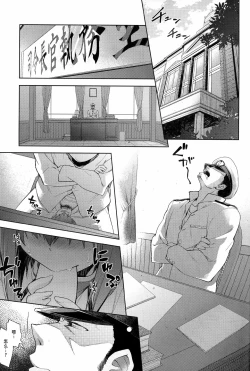 Page 6 of Teitoku, Dashite ~Taihou Nakadashi Hyaku Renpatsu