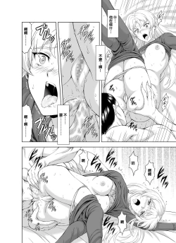 Page 19 of Reties no Michibiki Vol. 2 | 蕾蒂絲的引導 Vol. 2