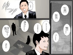 Page 7 of AI ga Kimeta Musuko no Risou no Yome wa Watashi no Tsuma deshita