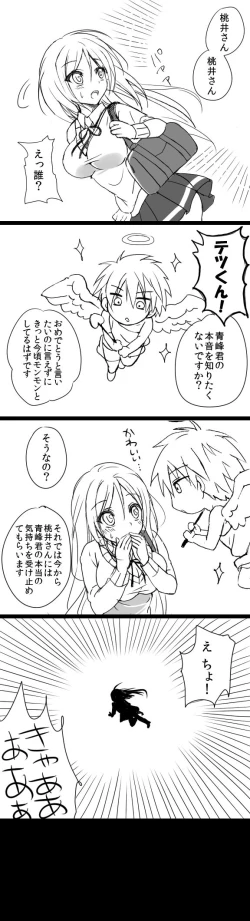 Page 4 of 桃井ちゃん誕生日おめでとう