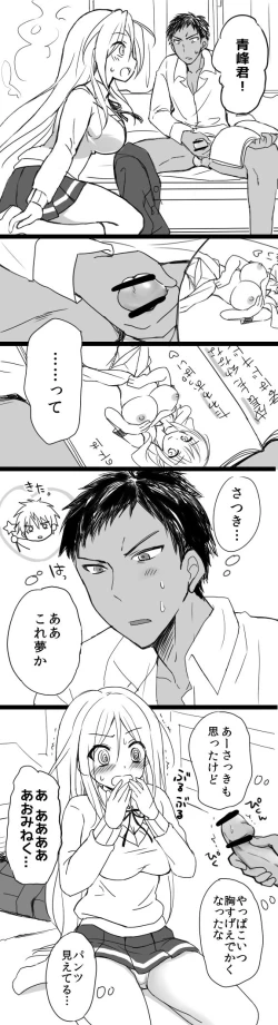 Page 5 of 桃井ちゃん誕生日おめでとう