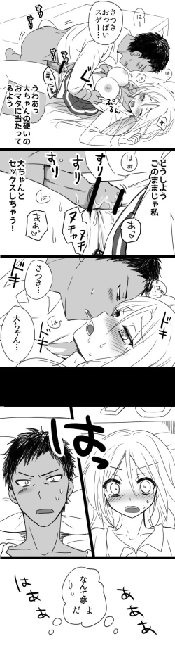 Page 7 of 桃井ちゃん誕生日おめでとう