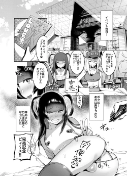 Page 21 of WotaCir no Gal to Boku